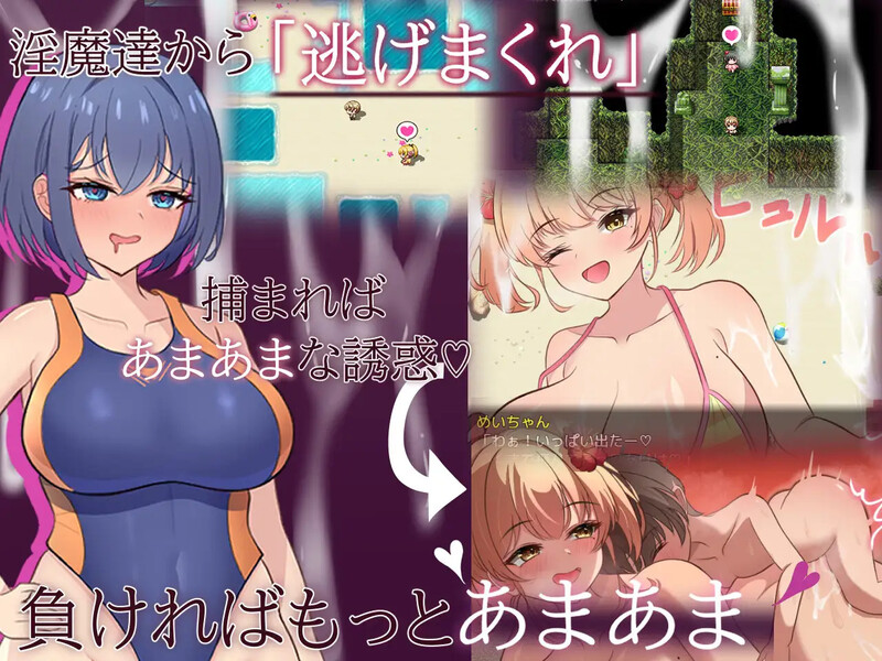 【脱出RPG/魅魔男受/汉化】甜蜜×甜蜜的诱惑（あまあま×あまあまなゆ～わく）V1.0 AI汉化【1.40G】
