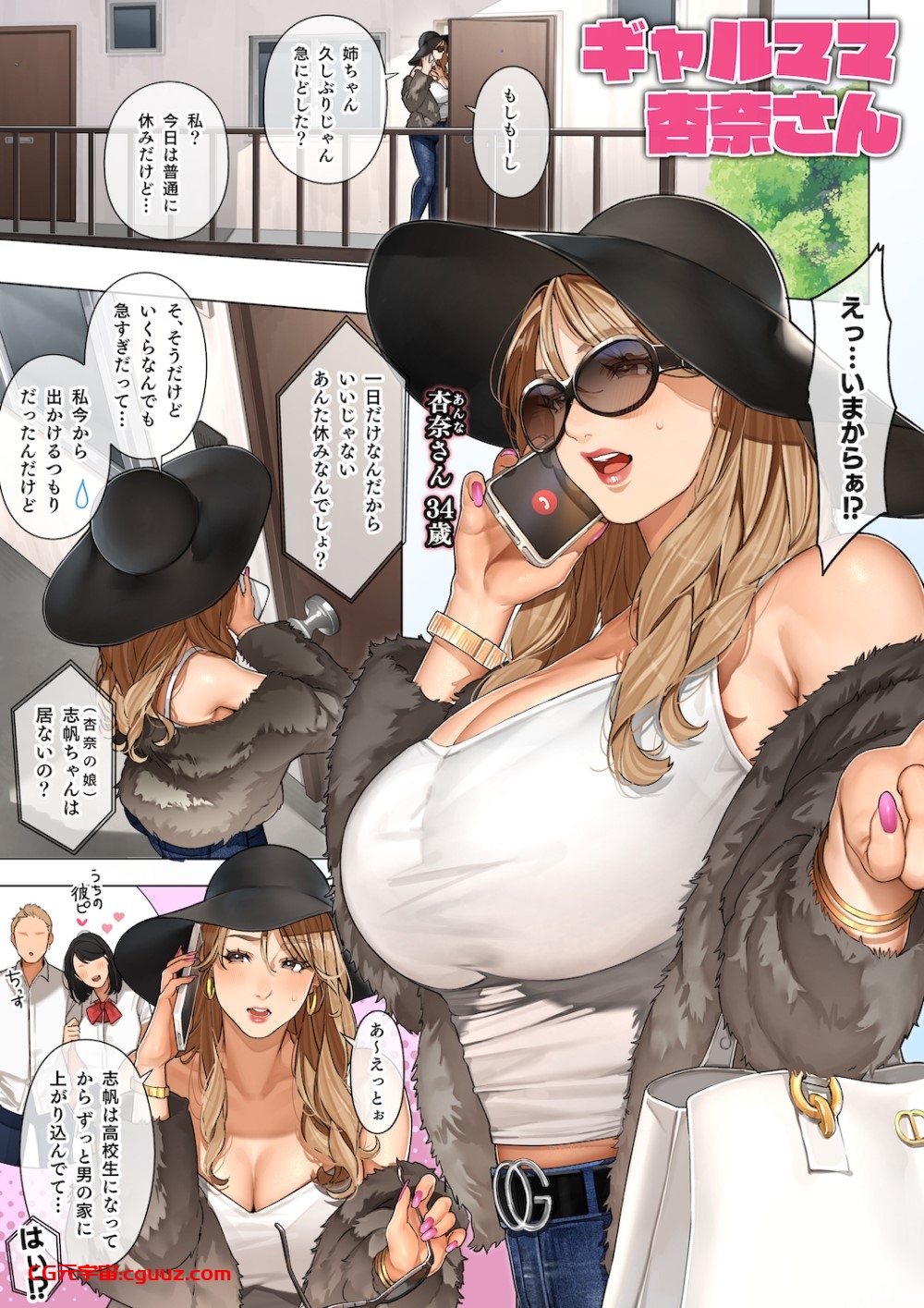 [2D漫画] 桜の灯る日へ作者漫画汉化整理[53P-16G]