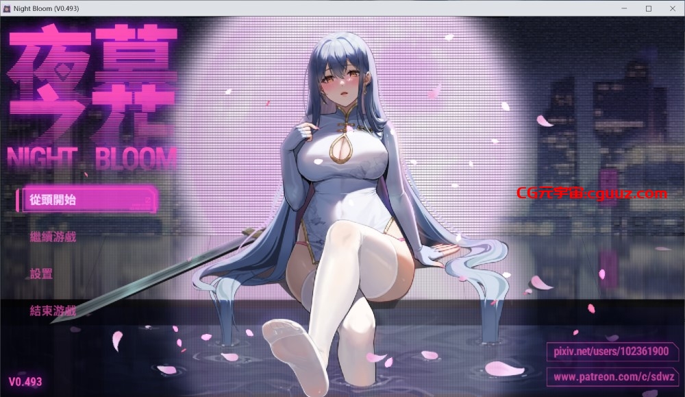 【国人ARPG/触手调教/动态】夜幕之花（Night Bloom）官中+无码 pc [1.38G]