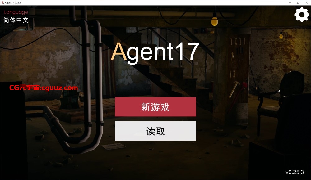 【国风SLG/沙盒/动态/官中】特工：代号17/特工17（Agent17）V0.25.3 官方中文版+赞助码[更新][PC+安卓][4.6G]
