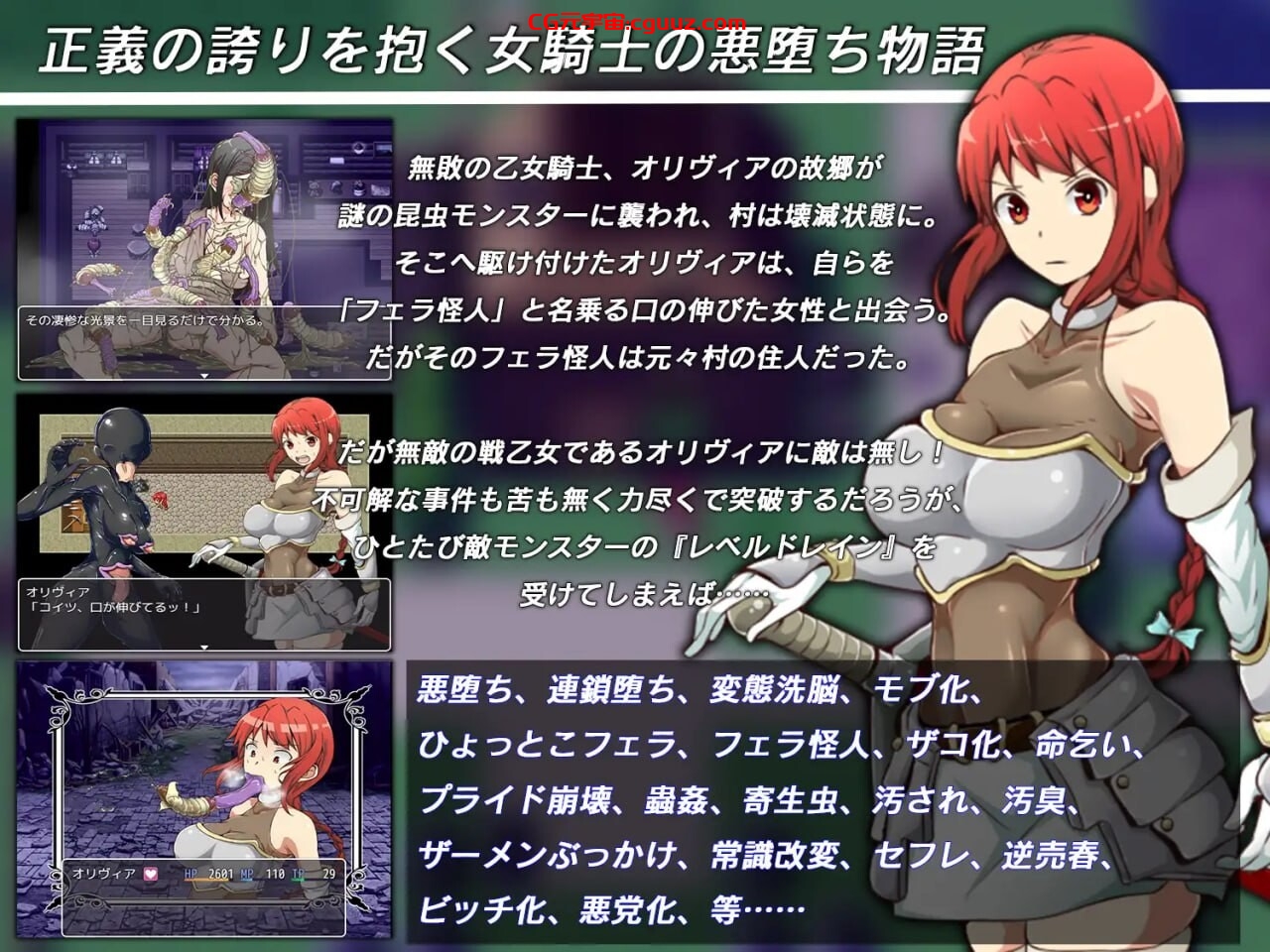 [回合RPG/战斗H/恶堕/PC] 女骑士邪恶堕落洗脑RPG フェラ怪人アミリン～女騎士と悪堕ち洗脳RPG~v2.0 AI汉化版 [700M/百度]
