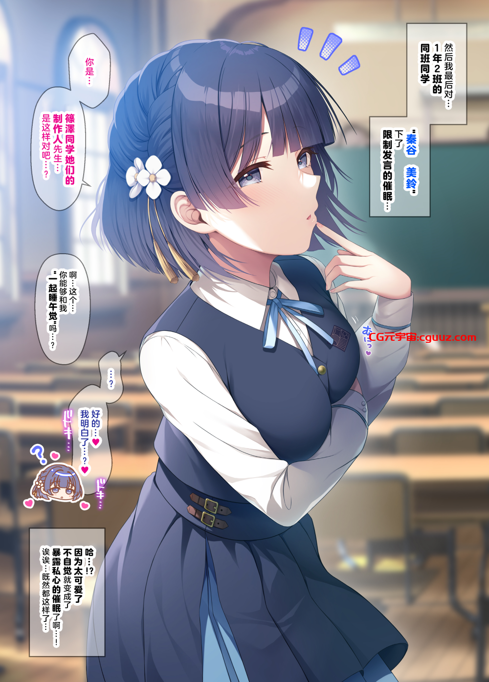 [2D漫画] うかつではない (noukatu、水瀬くうる)作者漫画汉化整理[42P-5G]