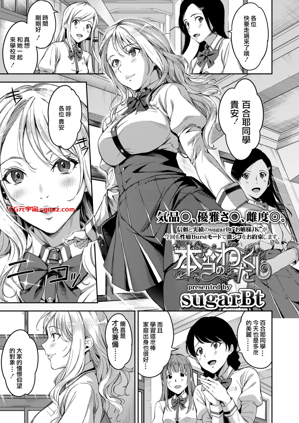 [2D漫画] 熟成角砂糖作者漫画汉化整理[44P-8G]