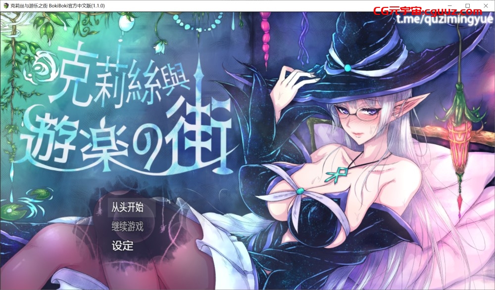 【RPG/中文】克莉丝与游乐之街V1.1.0 官方中文步兵版+全回想[超多换装/打工][950M]