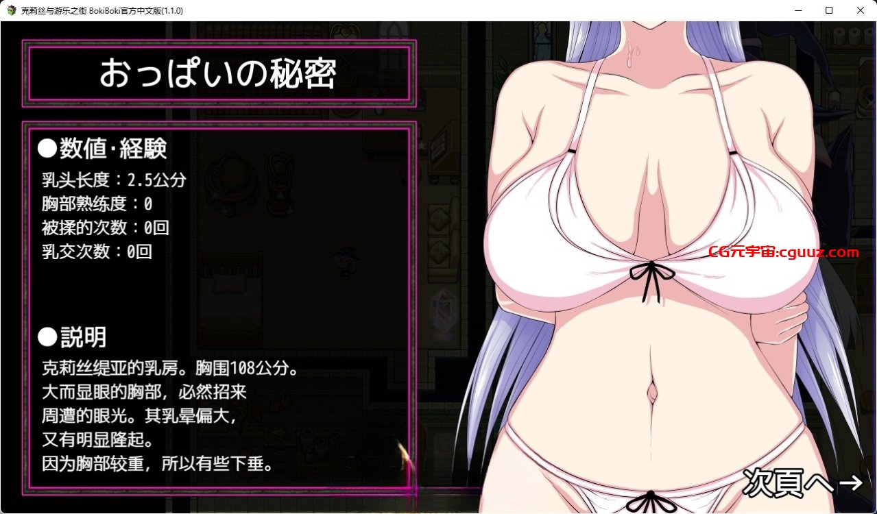 【RPG/中文】克莉丝与游乐之街V1.1.0 官方中文步兵版+全回想[超多换装/打工][950M]