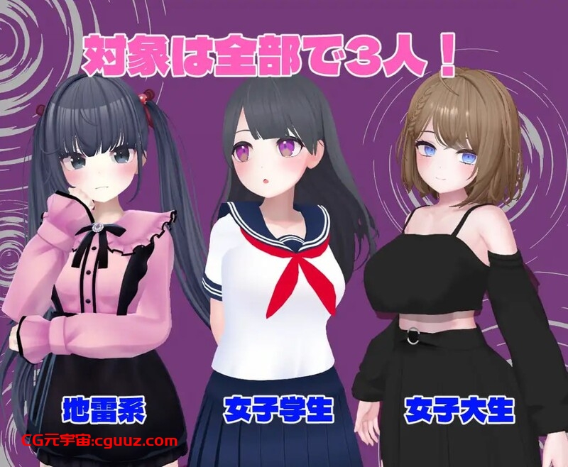 【互动SLG/3D作品/全动态/汉化】宅男大叔(ひぷおじ)V1.0 机翻汉化【1G】