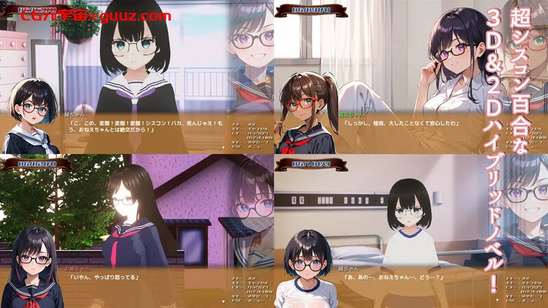 【互动SLG/动态/汉化】姐姐(有恋妹情结)对想和妹妹自慰这件事感到异常兴奋(おねえちゃん(シスコン)はいもうとちゃんおなにーでイっちゃいたいの)V1.0 AI汉化 【1.70G】