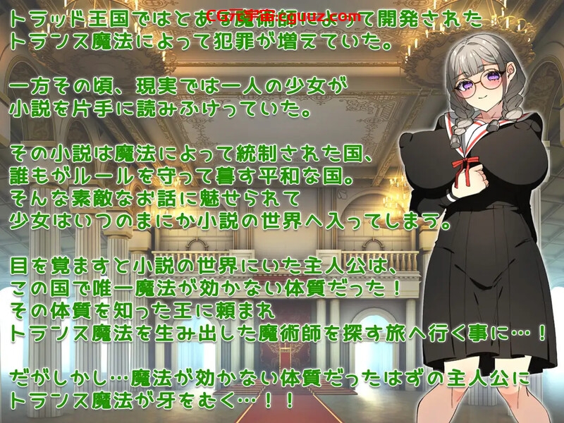 【回合RPG/战斗H/汉化】穿越幻想(トランスファンタジー)V1.0 AI汉化【1.50G】