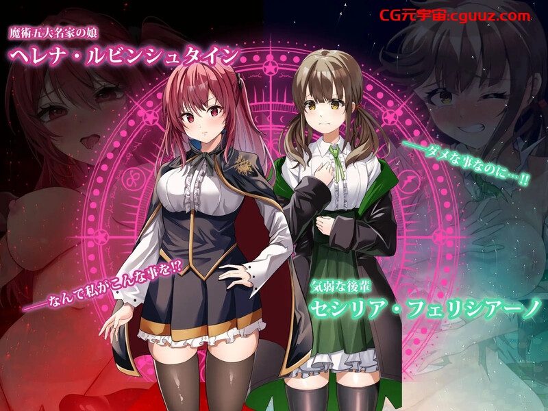 【爆款RPG/战斗H/汉化】魔术学校的落榜炼金术师（魔術学校の落ちこぼれ錬金術師）V1.0 AI汉化【4.60G】