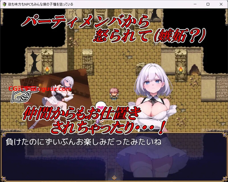 【回合RPG/战斗H/AI生成/汉化】无论是敌人、同伴还是NPC,所有人都在觊觎我的精液(敵も味方もNPCもみんな僕の子種を狙っている)V1.0 AI汉化【1.70G】