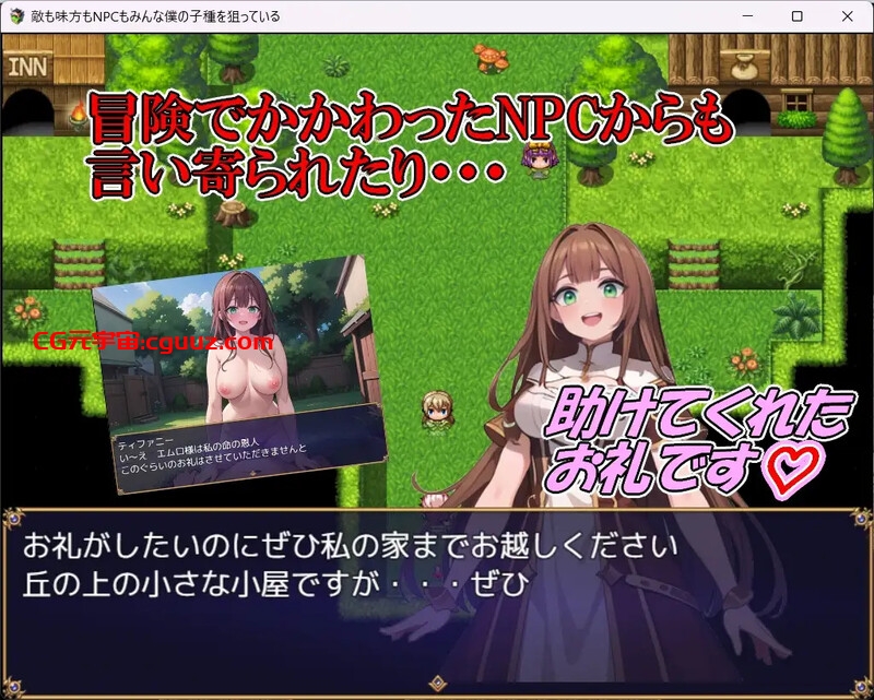 【回合RPG/战斗H/AI生成/汉化】无论是敌人、同伴还是NPC,所有人都在觊觎我的精液(敵も味方もNPCもみんな僕の子種を狙っている)V1.0 AI汉化【1.70G】