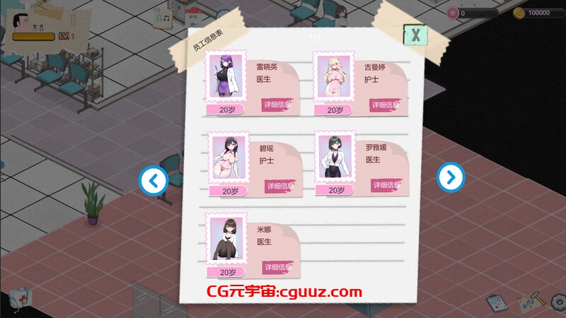 【爆款SLG/AI生成/动态/汉化】黑山综合医院（BM General Hospital）V2.2.1 STEAM官中【1.80G】