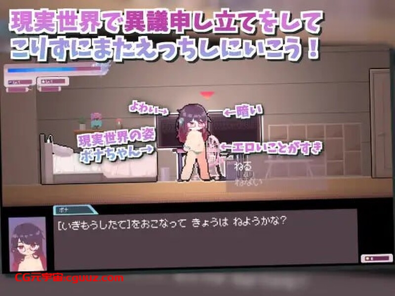 【探索SLG/像素全动态/生肉】自慰诞生·自慰连接！ （しこバース・シコネクト!）V1.1 【200MB】