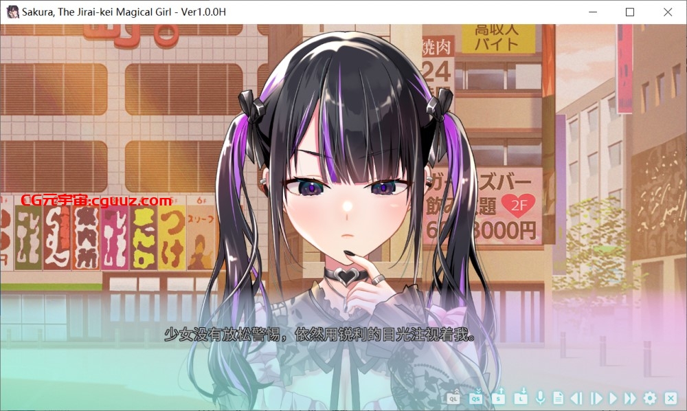 [日系] 地雷系魔法少女サクラ 官方中文版[新作][2.1G]