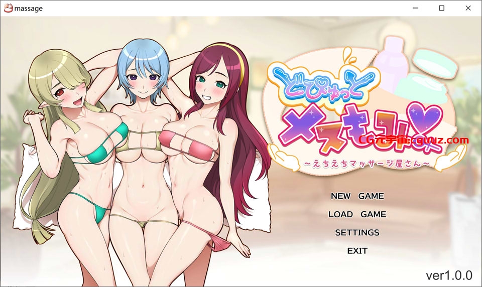 [日系] 激爽按摩店! ~涩涩按摩院~ 官方中文版[10月新作/1.2G]