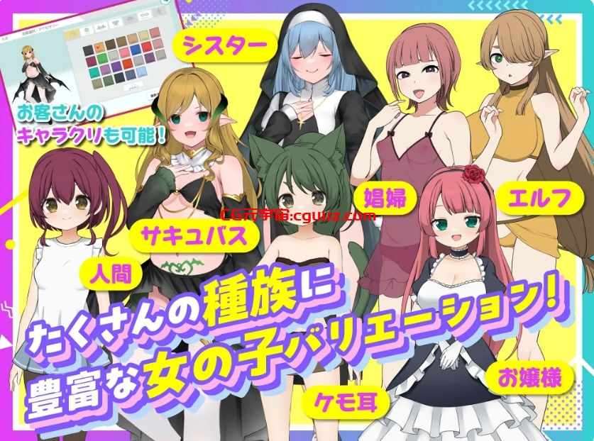 [日系] 激爽按摩店! ~涩涩按摩院~ 官方中文版[10月新作/1.2G]