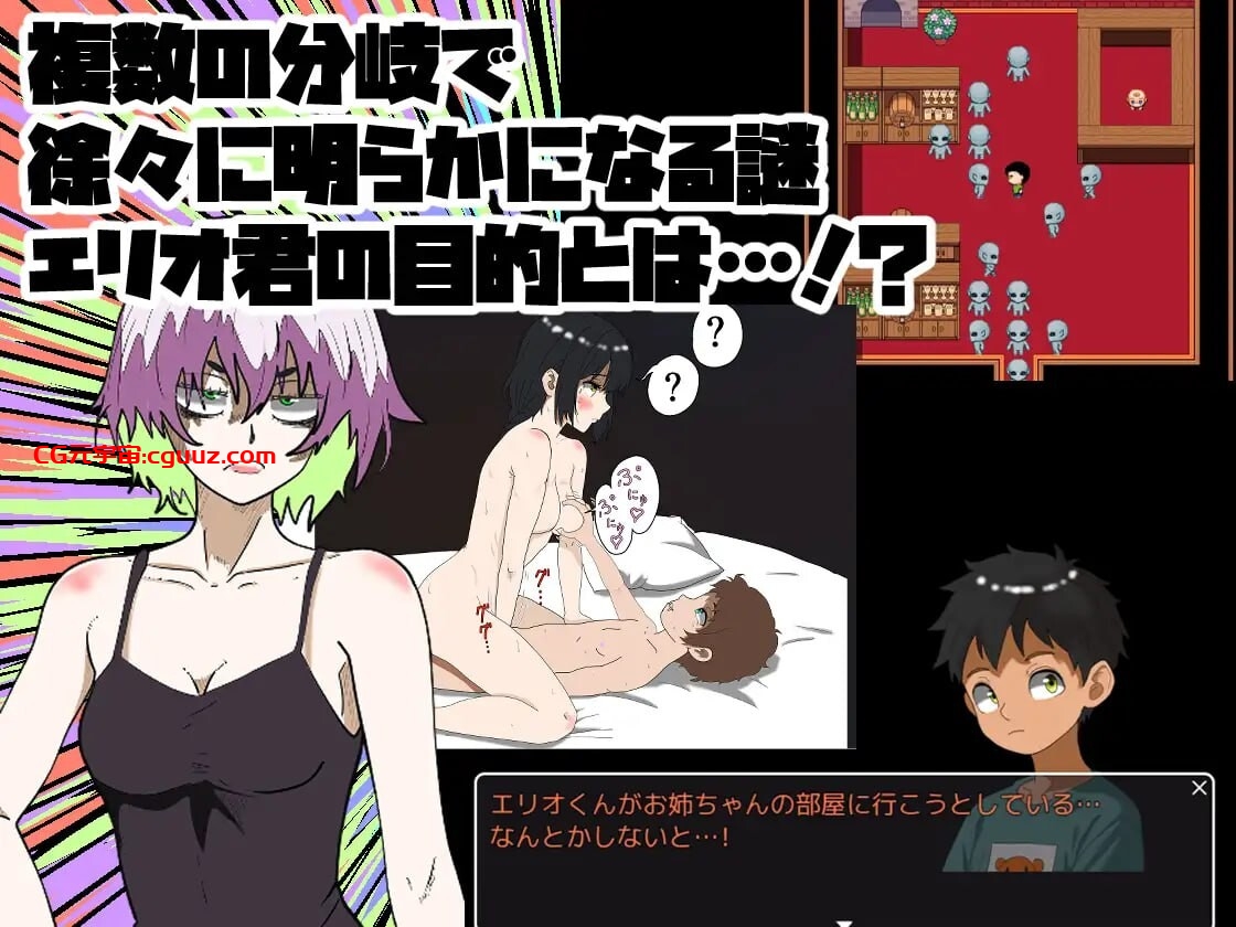 [日式RPG/姐姐X正太/PC] 姐姐由我来保护 お姉さんは僕が守るんダイナマイツ! AI汉化版+全回想存档 [600M]