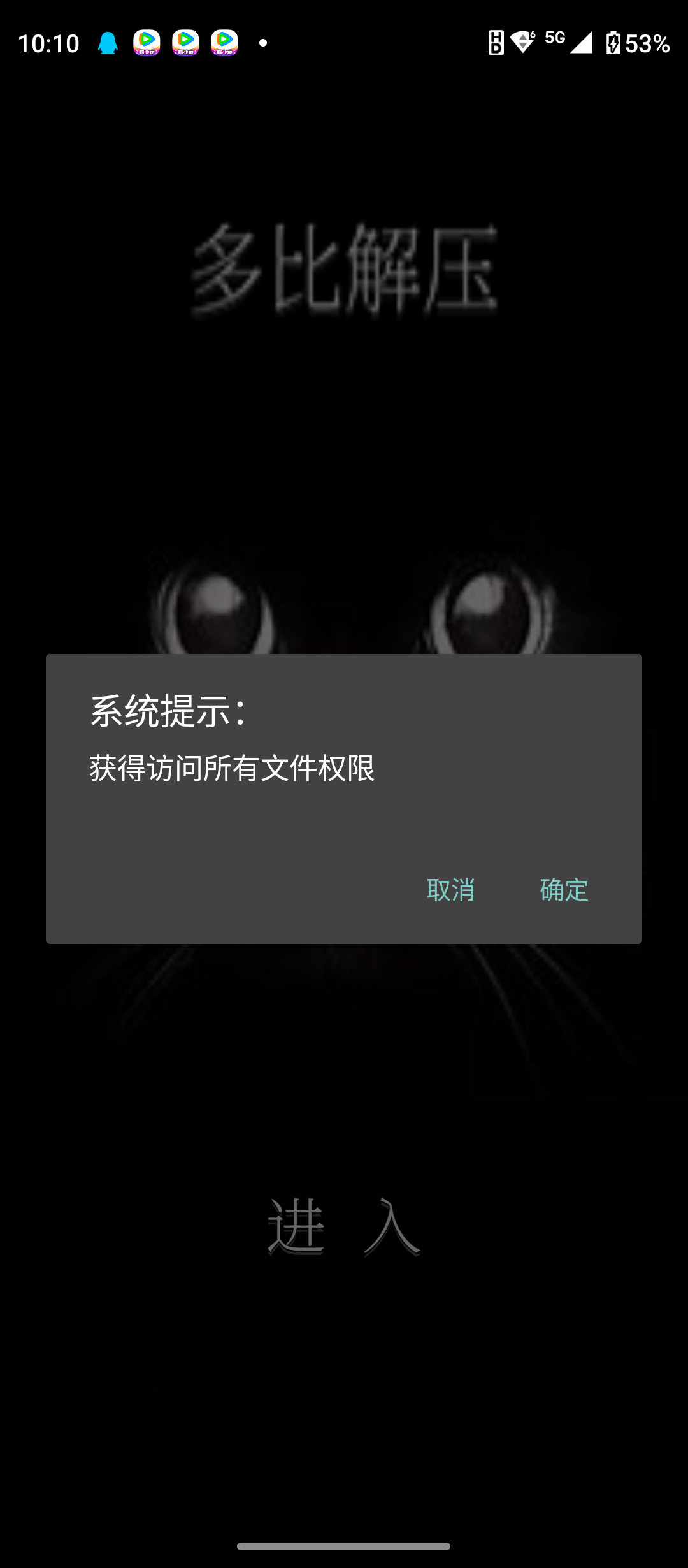 手机各种解压方式,特别提醒(不建议百度网盘解压!!!)