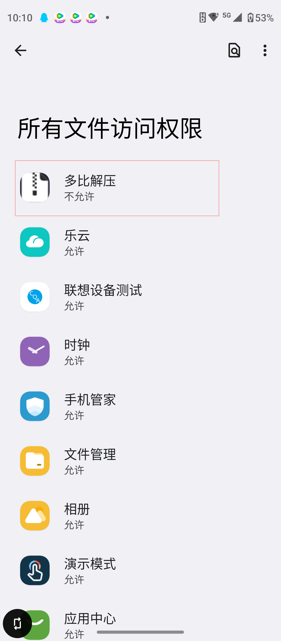 手机各种解压方式,特别提醒(不建议百度网盘解压!!!)