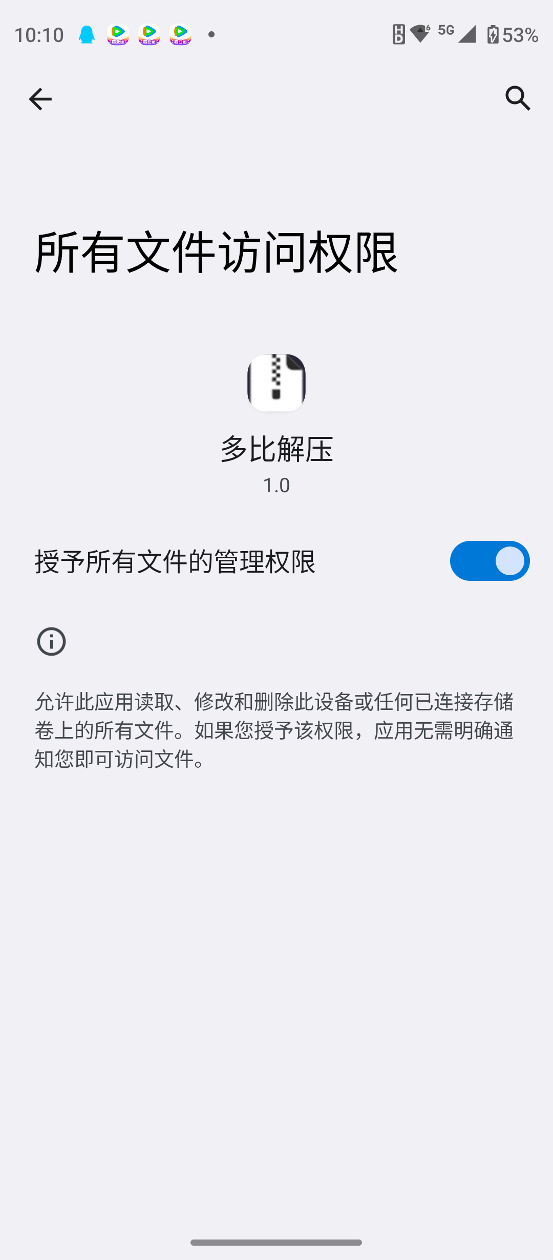 手机各种解压方式,特别提醒(不建议百度网盘解压!!!)
