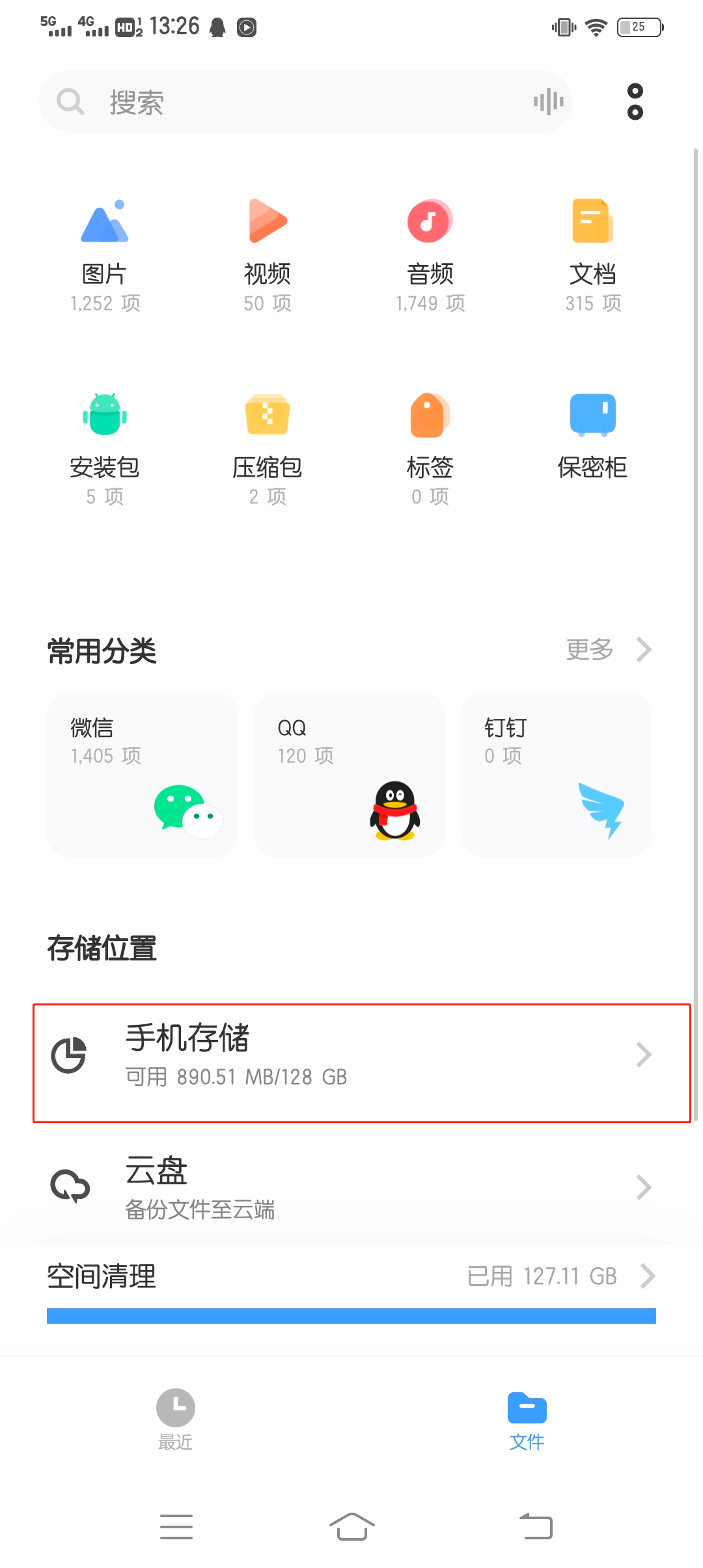 手机各种解压方式,特别提醒(不建议百度网盘解压!!!)