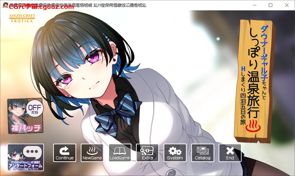 【ADV/AI汉化/制服】忧郁辣妹小町的温泉疗愈行~不停H的5天4夜之旅～/ダウナーギャル子ちゃんとしっぽり温泉旅行 ～Hしまくり四泊五日の旅～[+全CG存档]【2.50G】