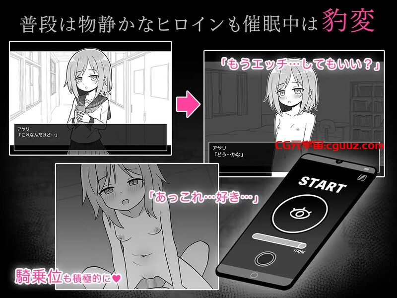 【互动SLG/校园JK/汉化】性爱APP（セックスアプリ）V1.0 AI汉化【1G】