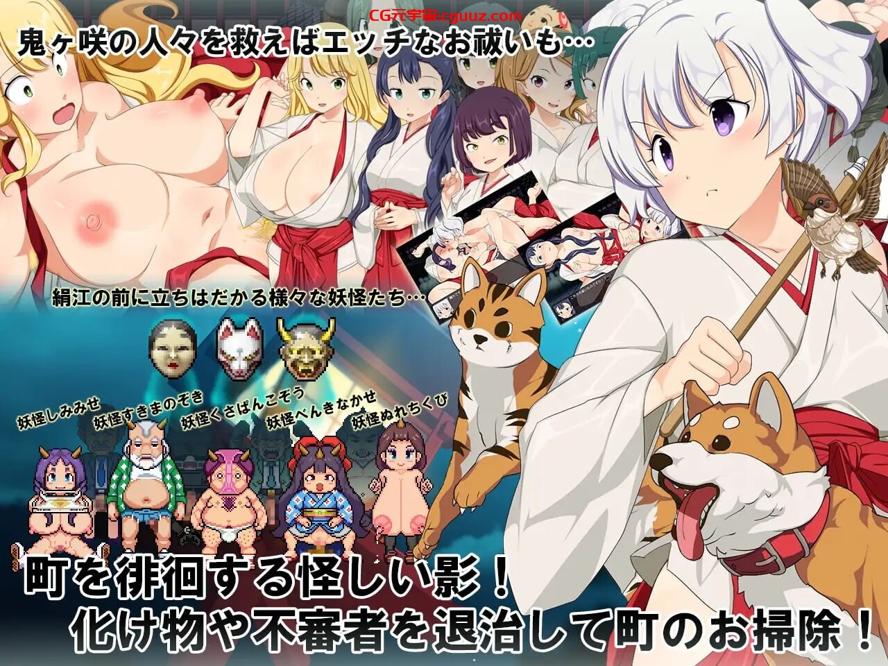[日式RPG/露出/新作/PC] 耻域巫女生存RPG～森琳神社的巫女日常～恥域巫女サバイバルRPG～もりりん神社の巫女日和～AI汉化 [1.1G/百度]