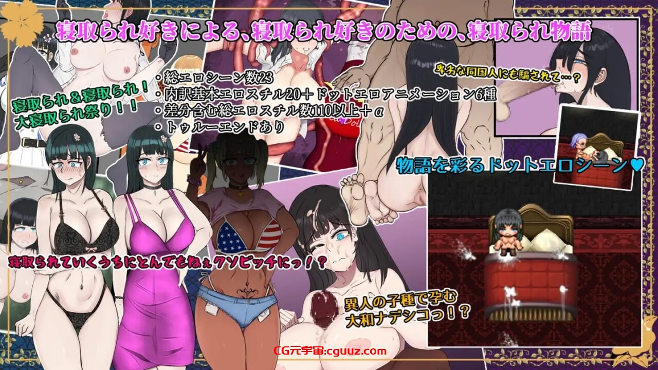 [日式RPG/NTR寝取/PC] 大和抚子NTR～在敌国男人怀抱中逐渐堕落的她～ 大和ナデシコNTR～敵国の男に抱かれ変わり果てていくあの子～v1.10 AI汉化 [700M/百度]