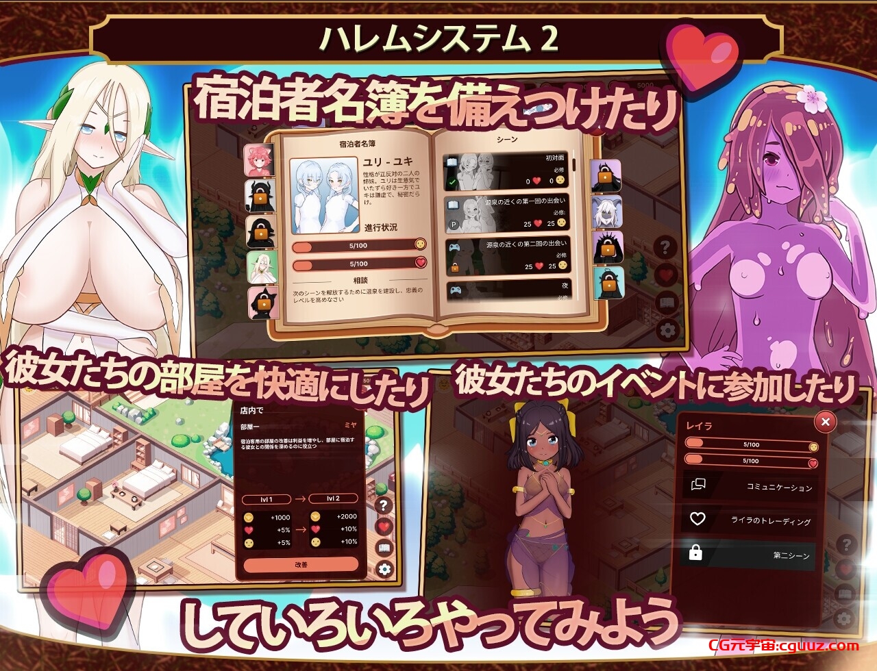 [经营SLG/动态/新作/PC] 我的异世界酒店～建造旅馆并打造专属后宫 僕の異世界ホテル ~ ホテルを建設し、自分のハレムを作ろう AI汉化+存档 [500M/百度]