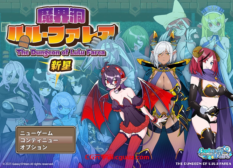 【爆款RPG/魔塔地下城/汉化】魔界洞 露露·法雷亚 新星(魔界洞ルル・ファレア 新星)V1.0 AI汉化【1.30G】