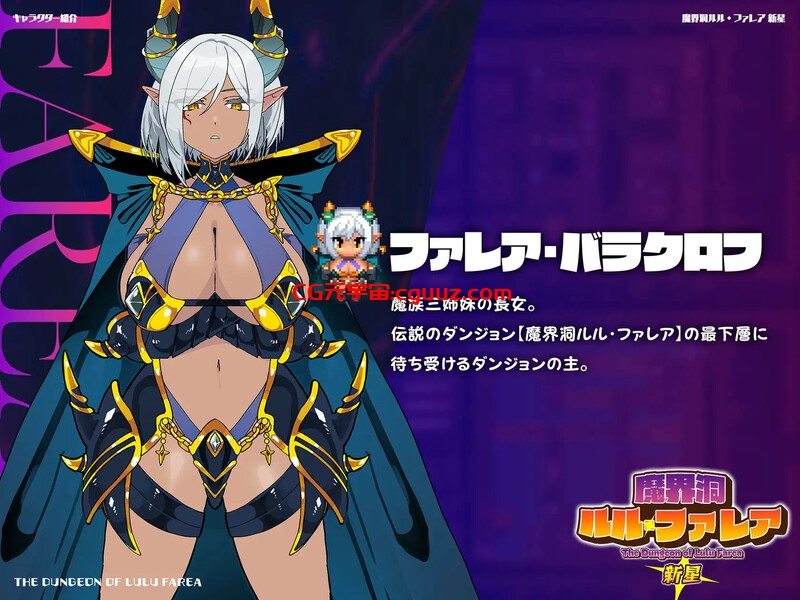 【爆款RPG/魔塔地下城/汉化】魔界洞 露露·法雷亚 新星(魔界洞ルル・ファレア 新星)V1.0 AI汉化【1.30G】