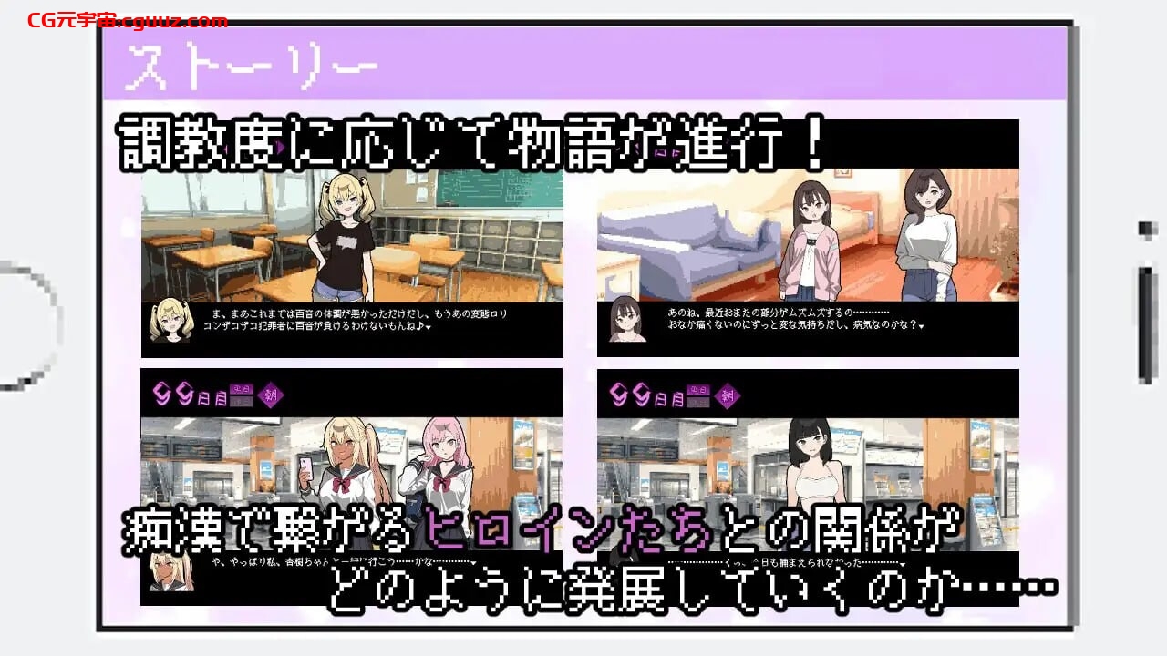 [互动SLG/像素动态/新作/PC] 所以我要成为痴汉 だから俺は痴漢する AI汉化 [700M/百度]