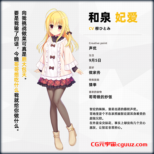 【ADV/STEAM官中/动态】常轨脱离Creative凸/灵感满溢的甜蜜创想凸/ハミダシクリエイティブ凸[Ver1.1.4]【5.6G】