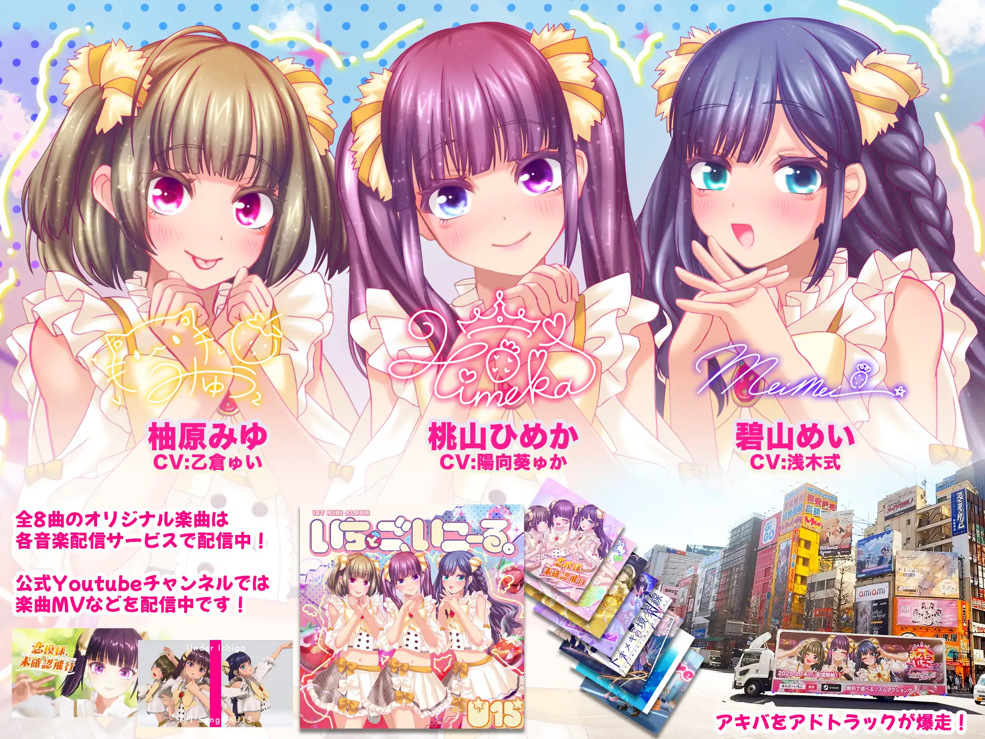 【SLG/动态/DL官中/3D】偶像演唱会☆Under Ichigo 淫乱偶像想和经纪人玩/アイドルLIVE☆あんだーいちご 淫乱アイドルはマネージャーでアソビたい[Ver1.04]【3.40G】
