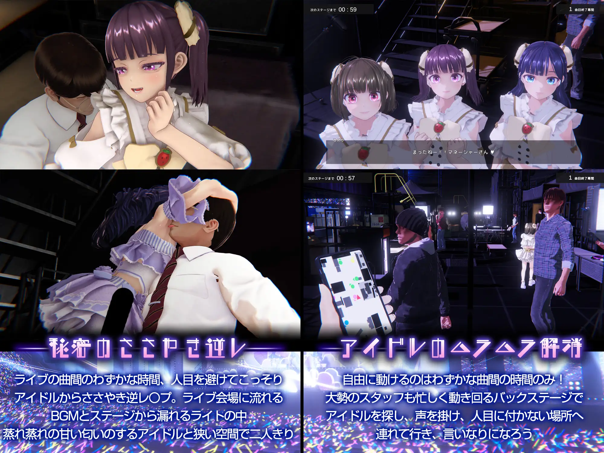 【SLG/动态/DL官中/3D】偶像演唱会☆Under Ichigo 淫乱偶像想和经纪人玩/アイドルLIVE☆あんだーいちご 淫乱アイドルはマネージャーでアソビたい[Ver1.04]【3.40G】