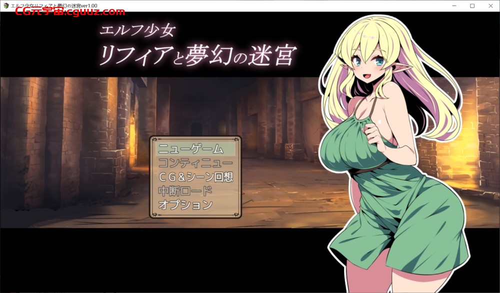 [日式RPG/新作] 精灵少女莉菲娅与梦幻迷宫 エルフ少女リフィアと夢幻の迷宮  [1.2G]