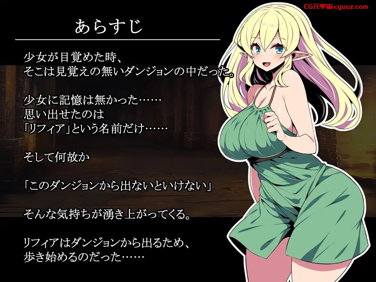 [日式RPG/新作] 精灵少女莉菲娅与梦幻迷宫 エルフ少女リフィアと夢幻の迷宮  [1.2G]