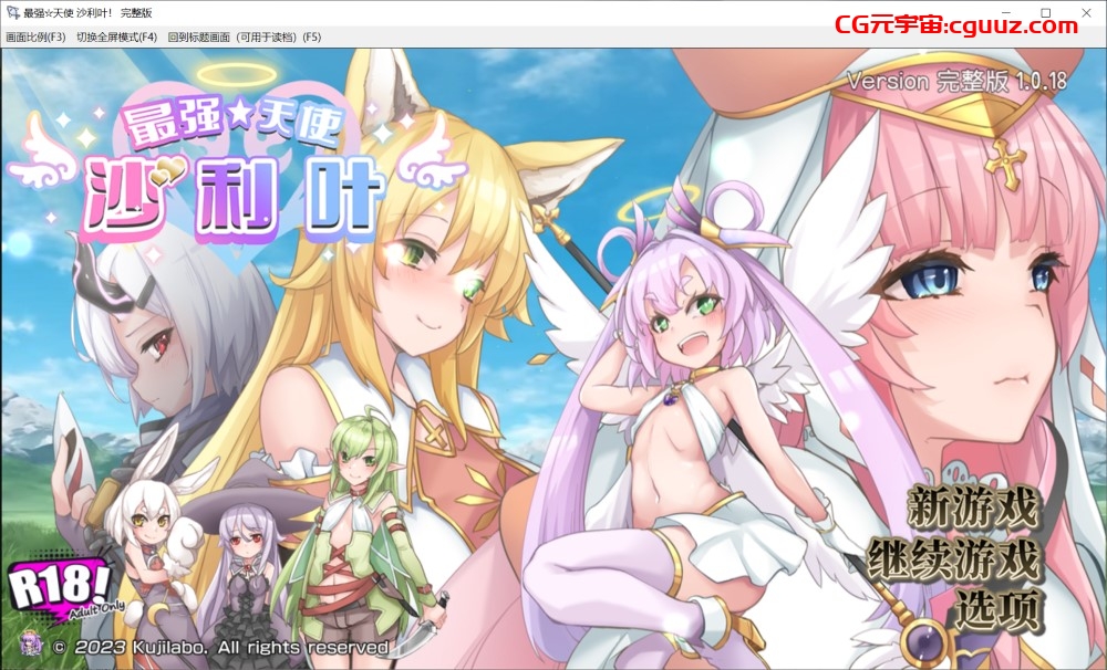 【RPG/STEAM官中/更新/幻想】最强☆天使 沙利叶！/最强☆天使泽拉凯尔！/さいきょー☆えんじぇる ザラキエル!/Strongest Angel Zerachiel【2.7G】