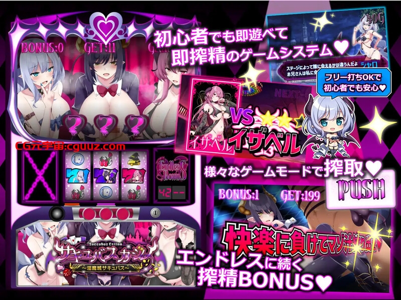 【棋牌肉鸽SLG/魅魔男受/动态2C】魅魔赌场 ～淫魔城魅魔～（サキュバスカジノ ~淫魔城サキュバス~）V1.09 [4.7G]