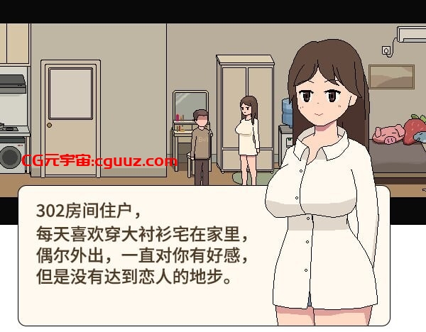 [互动SLG/像素动态/新作/PC] 美女公寓 Build.17922589 官方中文+DLC [100M/百度]