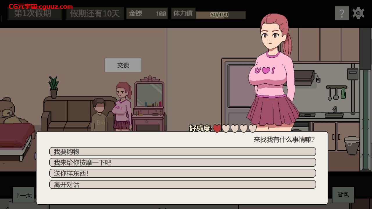 [互动SLG/像素动态/新作/PC] 美女公寓 Build.17922589 官方中文+DLC [100M/百度]
