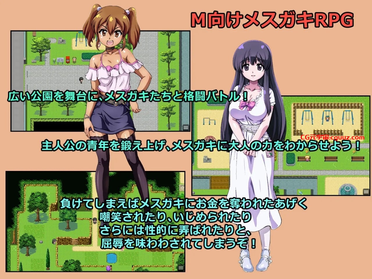 [回合RPG/反向X/新作/PC] 败给雌小鬼钱就会被收走的游戏 メスガキに負けたらお金を取られちゃうゲーム v1.02 AI汉化 [1G/百度]