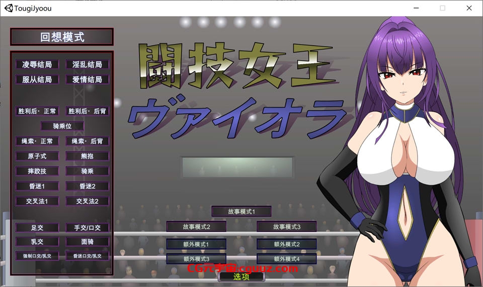 [日系] 格斗女王维奥拉 AI汉化润色版+全回想存档[新汉化/1.6G]