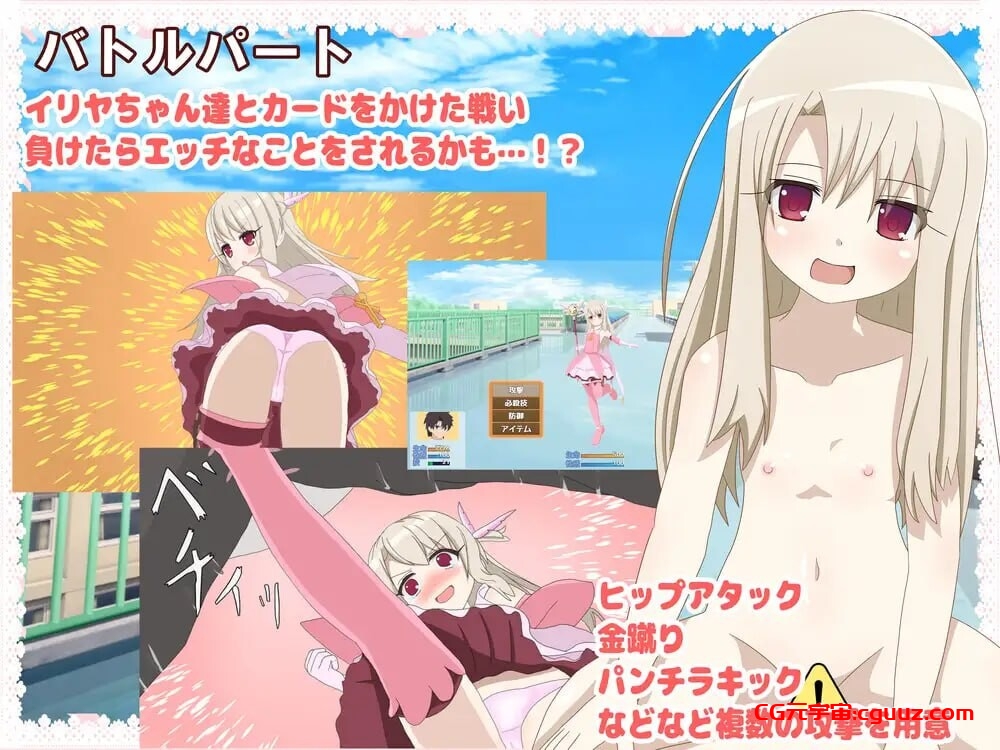 [日式RPG/反向X] 好想被伊莉雅打败！イリヤちゃんに負かされたい! v1.17 PC+安卓 AI汉化 [900M/百度]