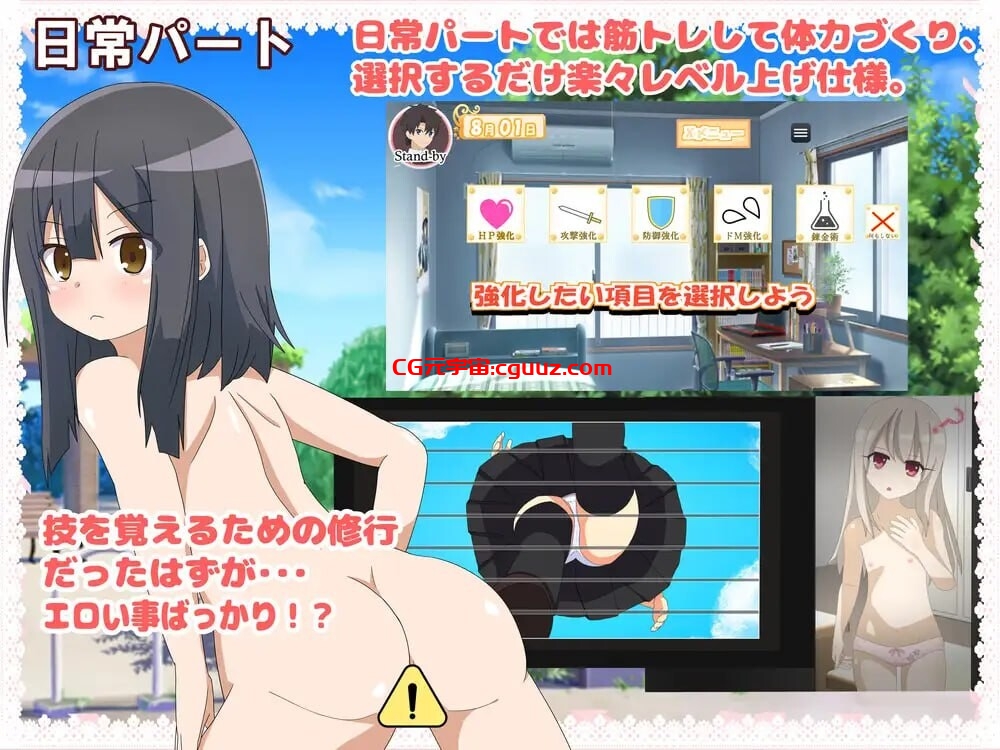 [日式RPG/反向X] 好想被伊莉雅打败！イリヤちゃんに負かされたい! v1.17 PC+安卓 AI汉化 [900M/百度]