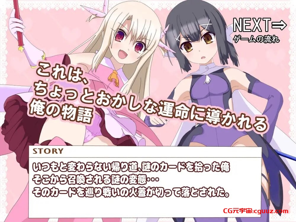 [日式RPG/反向X] 好想被伊莉雅打败！イリヤちゃんに負かされたい! v1.17 PC+安卓 AI汉化 [900M/百度]