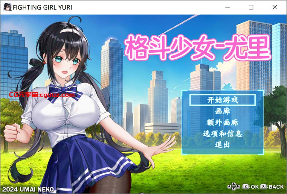 [日系] 格斗少女尤里V.005 官方中文无修版★ACT[10月新作/200M]