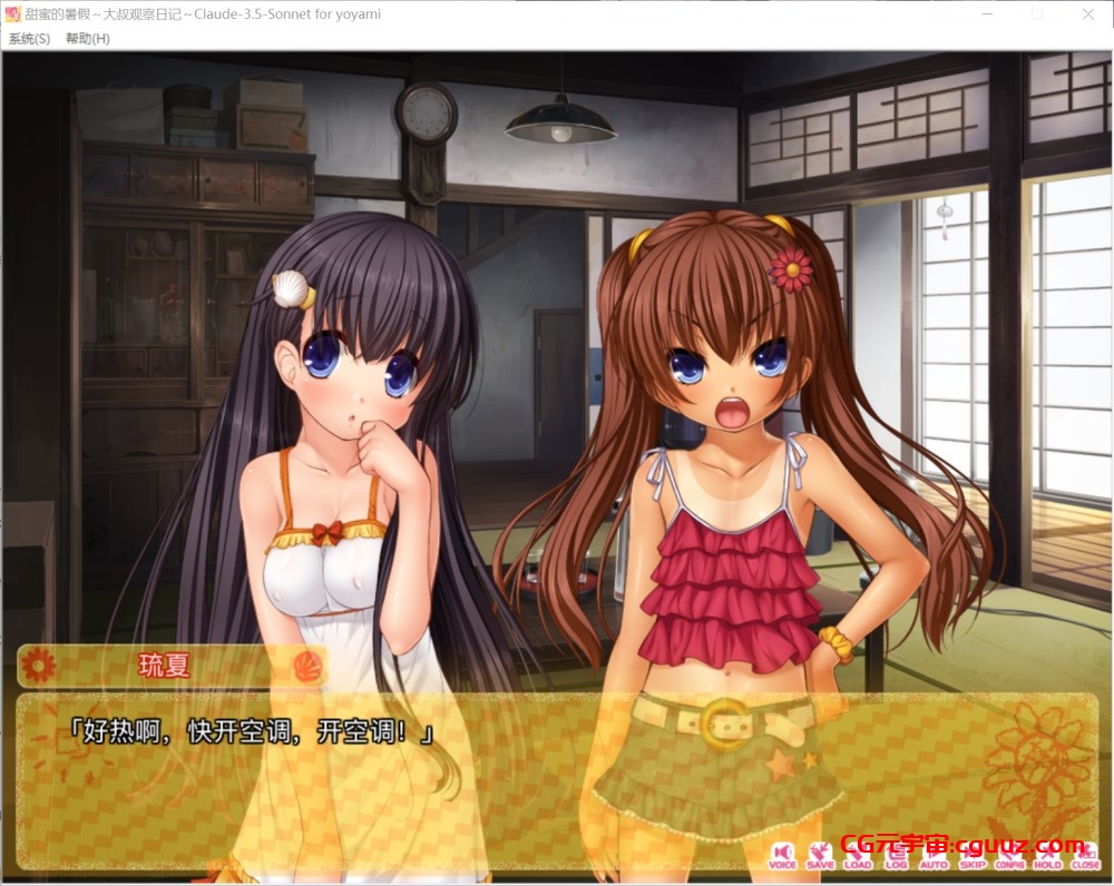 [日系] 甜蜜的暑假~大叔观察日记~AI汉化版+全CG存档[新汉化][510M]