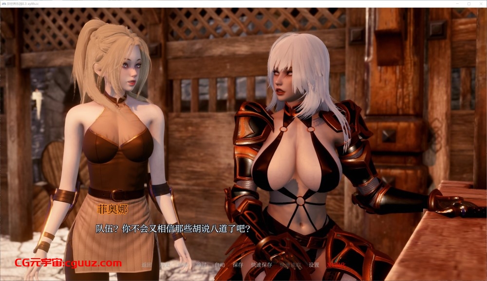 【亚洲SLG/AIGPT汉化/3D】异世界乐园 Isekai Paradise V0.3 AI汉化版[PC+安卓][3.3G]